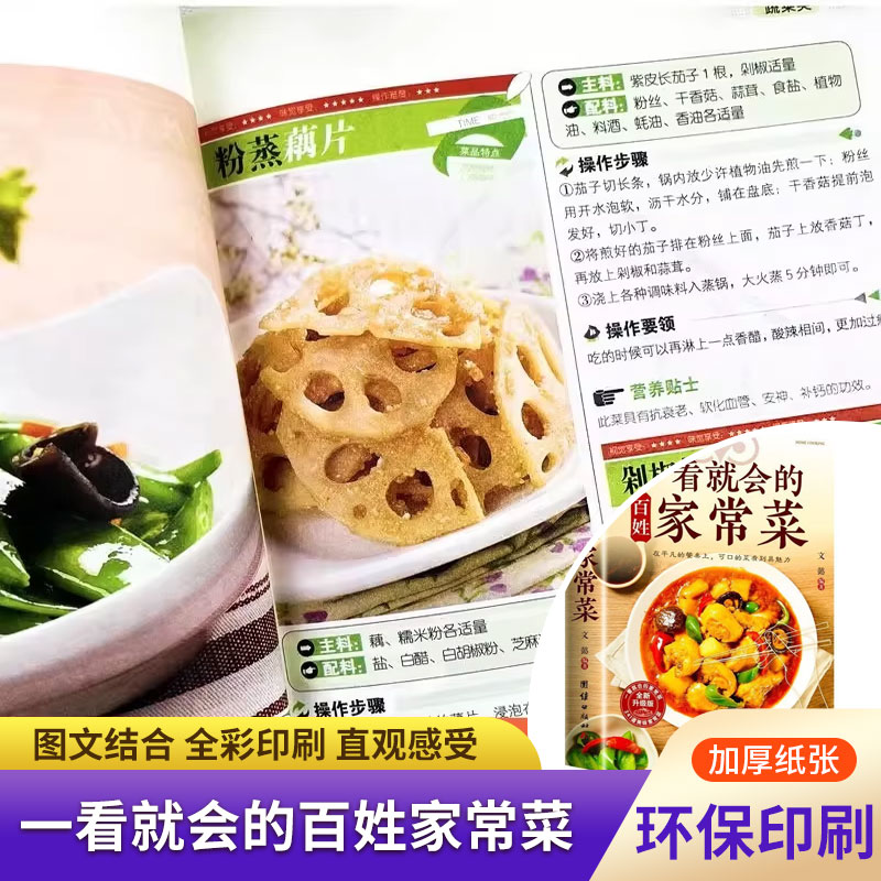 Home Cooking Cookbook - ตำราอาหารสำหรับผู้เริ่มต้น, ทำอาหารง่ายๆ ในชีวิตประจำวัน, สูตรอาหารตามฤดูกาลพร้อมภาพประกอบและคำแนะนำทีละขั้นตอน