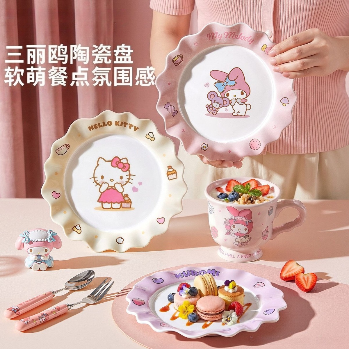 ชุดจานเซรามิคคิตตี้ คุโรมิ มาย - Home Cooking Recipes บทวิจารณ์และราคา