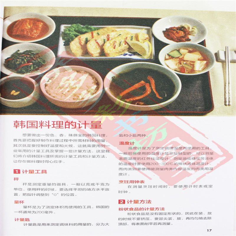 อาหารแบบญี่ปุ่นและเกาหลีรสชาติ - Home Cooking Cookbook บทวิจารณ์และราคา