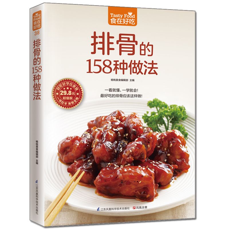 อาหารอร่อย หนังสือสูตรอาหารส่ว - Home Cooking Cookbook บทวิจารณ์และราคา