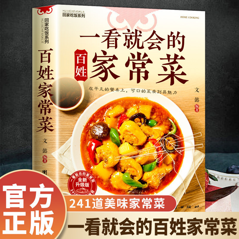 ตำราอาหารสำหรับผู้เริ่มต้น, ทำ - Home Cooking Cookbook บทวิจารณ์และราคา