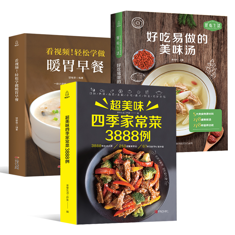 หนังสือสูตรอาหาร ทำอาหารที่บ้า - Home Cooking Cookbook บทวิจารณ์และราคา