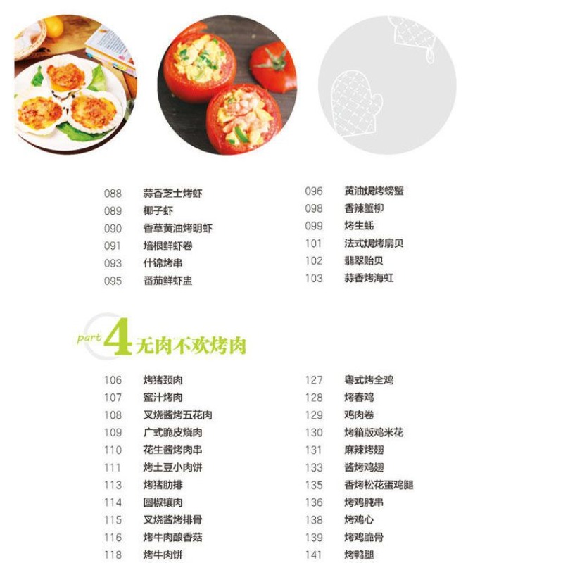 เรียนรู้การทำอาหารในเตาอบยอดนิ - Home Cooking Cookbook บทวิจารณ์และราคา