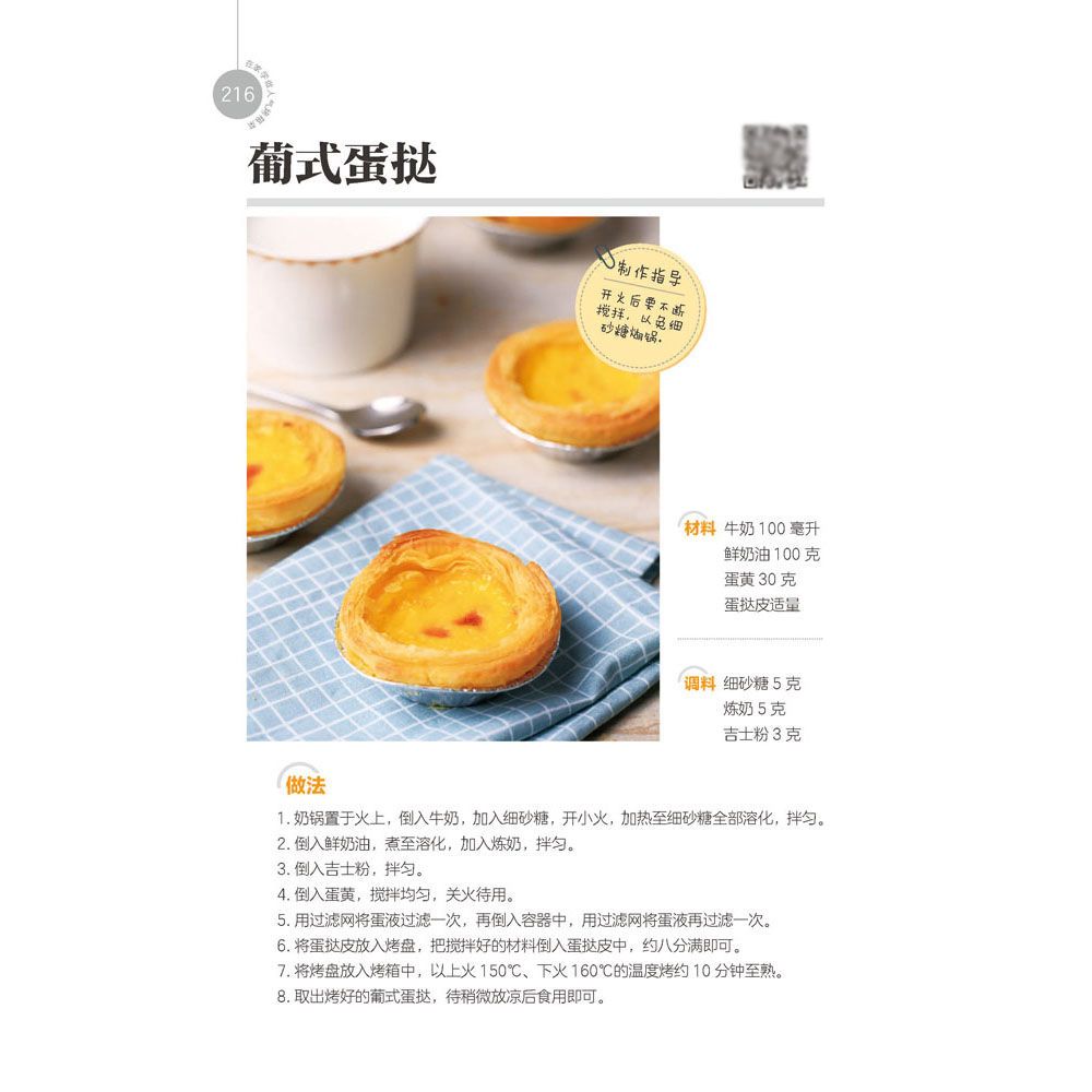 เรียนรู้การทำอาหารในเตาอบยอดนิ - Home Cooking Cookbook บทวิจารณ์และราคา